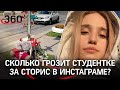 Перевести в СИЗО студентку, сбившую детей на Мазде, потребовала прокуратура. Ей ужесточат статью