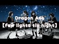 Dragon Ash【few lights till night】cover