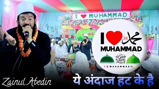 I Mohammadﷺकरआन क दशमन स समझत नह करत Zainul Abedin Kuran Ke Dusman Se