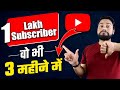  90   1 lakh subscribers   complete   1 lakh subscribers in just 90days