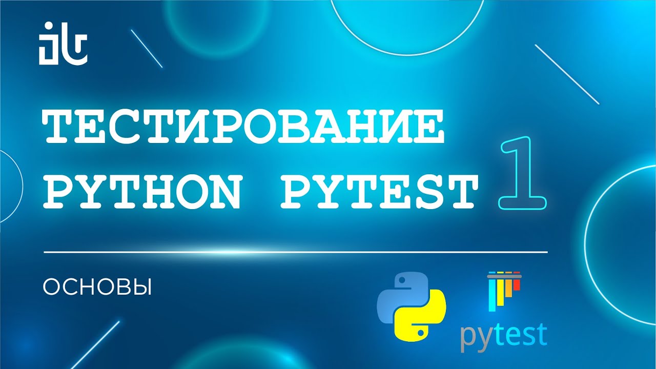 Тест 1 python