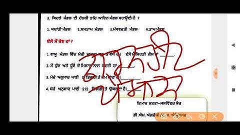 CLASS-VII(Seventh)    DAILY DOSE  22-08-2020 SOCIAL SCIENCE FULLY SOLVED ENGLISH AND PUNJABI MEDIUM