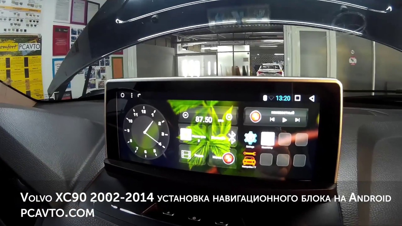 Активация навигации volvo xc90 new