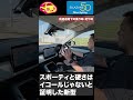 【新型CX-5】しなやかなのにスポーティ！マツダ最新サスペンションの真実 #shorts #cx5 #車好き