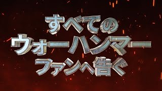 待望の週刊ウォーハンマー新シリーズ『コンバットパトロール』が2025年