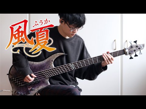 沼倉愛美-『climber's-high!』--風夏-/-fuuka-op-full-ベース弾いてみた-/-bass-cover