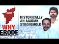 Vijay TVK Rally | Why Erode? Vijay's Strategic Rally Pick Post-Stampede Signals TVK Ambitions