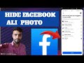 How to hide Facebook all photos only me settings |English tutorial