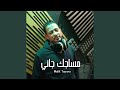 مساجك جاني 