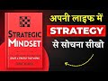 Strategic Mindset | Thibaut Meurisse | Master Focus &amp; Success Strategies Book Summary | Book Bol