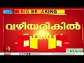 തൃശൂർ തൃപ്രയാറിൽ കാറിലുണ്ടായിരുന്ന 16 ലക്ഷം കവർന്നു | Thrissur | Robbery