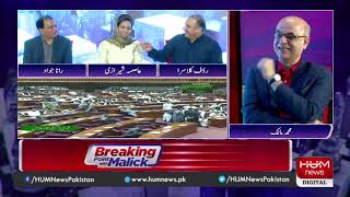 Program Breaking Point with Malick 12 Oct 2019 | HUM News