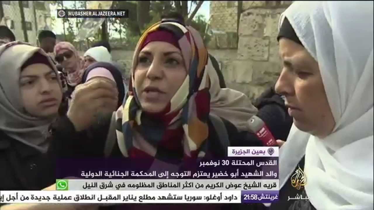 والد الشهيد أبوخضير يعتزم التوجه إلى المحكمة الجنائية الدولية