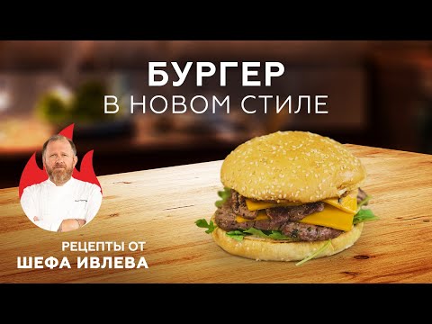 Видео: Помощник по приготовлению гамбургеров идет с мясом?