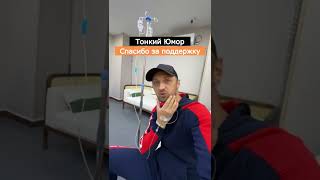 😂Тонкий юмор | Спасибо за поддержку | мемы | приколы от Зубарев #юмор #стендап #Китай #Shorts