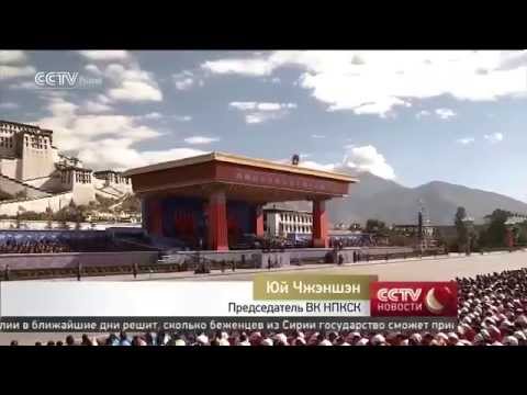 В Лхасе прошло торжественное собрание по случаю годовщины