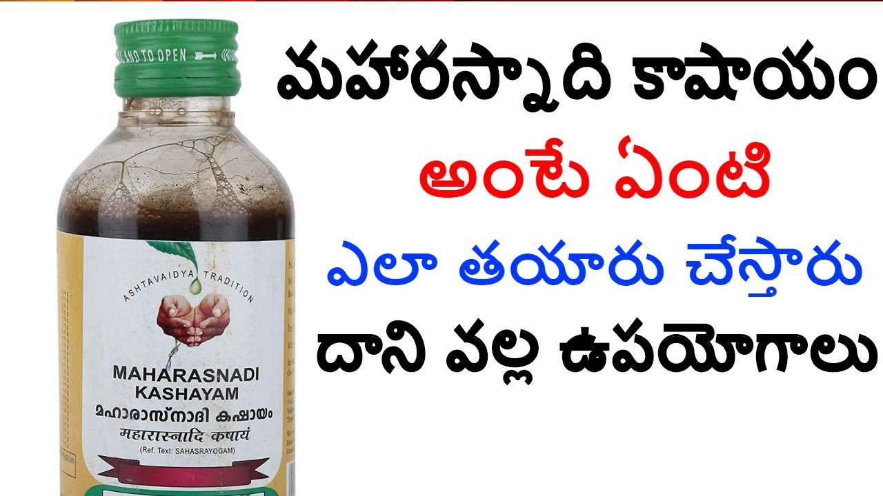 Maharasnadi Kashayam Uses & Details in Telugu Ayurvedic Medicine