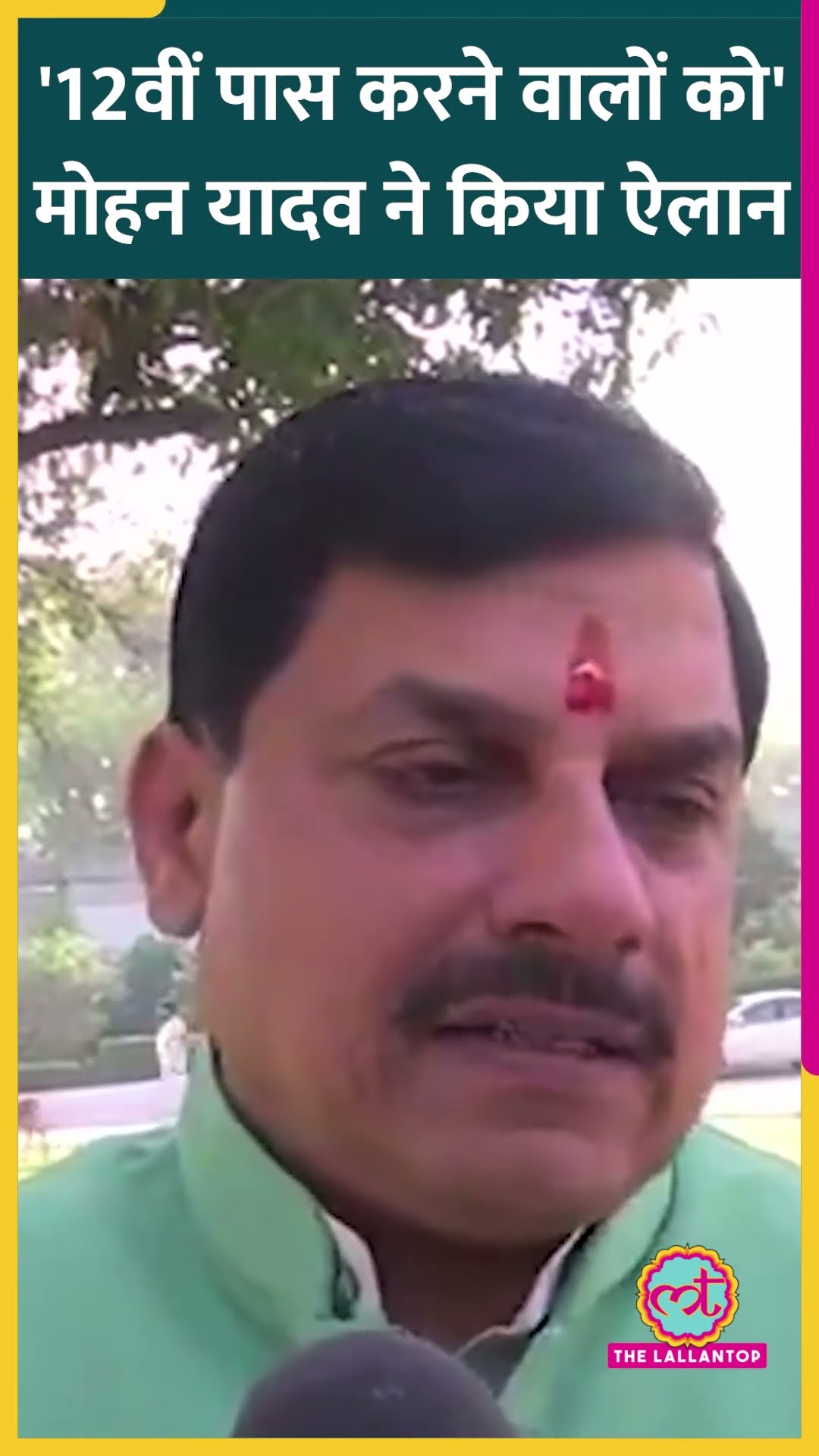12वीं में टॉप करने वालों के लिए Madhya Pradesh के CM Mohan Yadav का ऐलान, मिलेगा ये इनाम