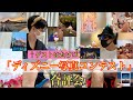 公式LINEでディズニーの写真みんなから集めたら草生えた🐼🐶