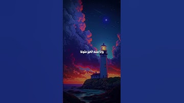 آية من القرآن | القارئ الشيخ محمود البنا.
