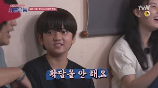 [선공개] 청주 사람 강훈이도 약속할 땐 확답을 안해요ㅋㅋㅋ#대물림되는_청주화법 | 서울촌놈 Hometown Flex EP.6