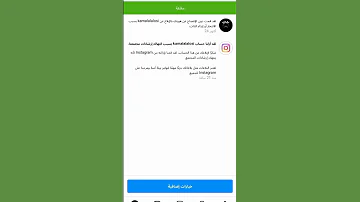 اقوة ثغرة تبنيد حسابات انستا 