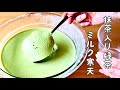 【(抹茶入り)緑茶ミルク寒天プリン】安い“粉末緑茶”で節約レシピ/レンジで簡単･ボウルのまま冷やすから洗い物少なめ/ヒンヤリ･プルプル