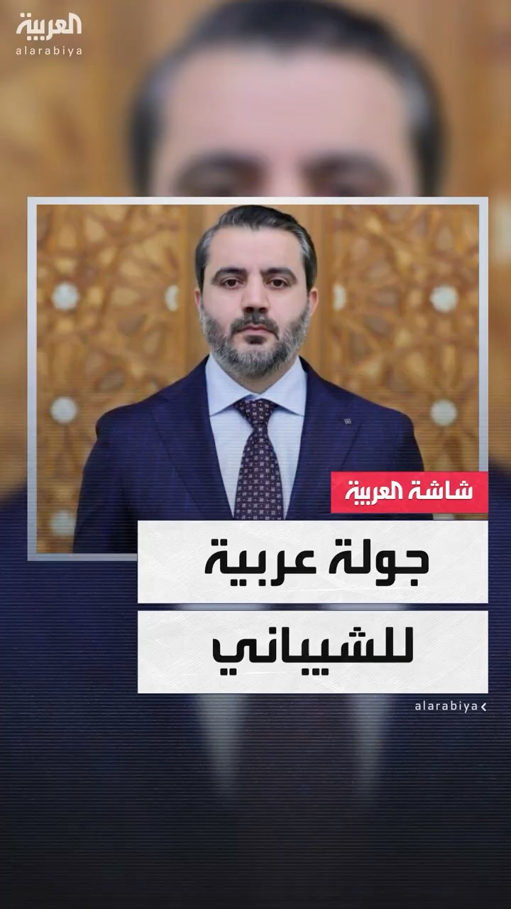 تشمل قطر والإمارات والأردن.. وزير الخارجية السوري يبدأ جولة عربية جديدة بعد زيارة السعودية