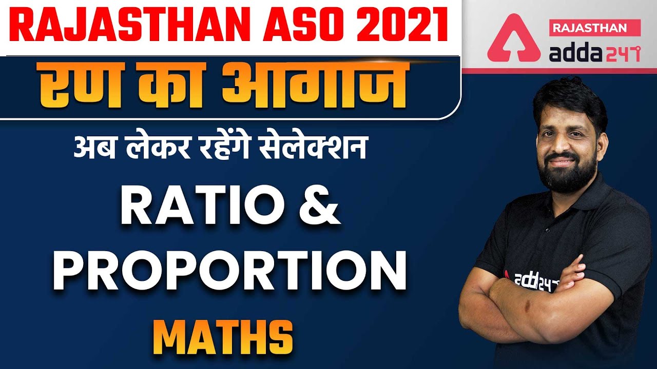 RPSC ASO Recruitment 2021। Maths | RATIO & PROPORTION Questions #1