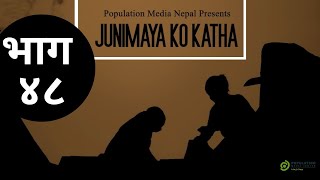 JUNIMAYA KO KATHA 