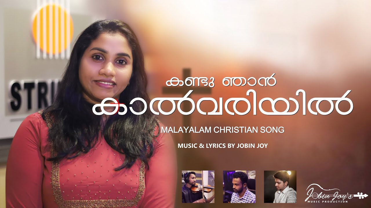 kandu-njan-kalvariyil-malayalam-christian-song-jobin-joy-sumi