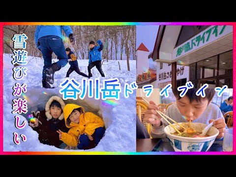 谷川岳ドライブイン(群馬県)1家族500円で雪遊びし放題!みなかみインターから行きやすい場所!