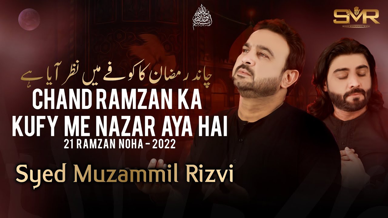 Chand Ramzan Ka  Muzammil Rizvi  New Noha  21 Ramadan 20221443