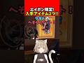 【NTE】1度きりしか貰えないアイテム入手方法!エイボンの特殊演出家具【Neverness to Everness:女性Vtuber:寝恋しらす】#nte #ネバエバ #ntecreator