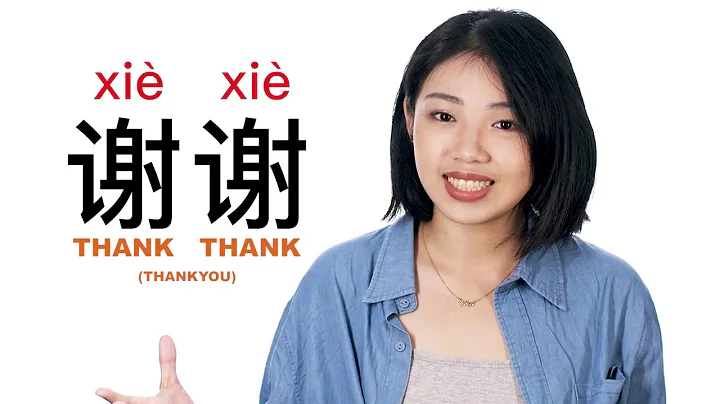 How to say "Thank You" in Chinese | Mandarin MadeEz by ChinesePod - DayDayNews
