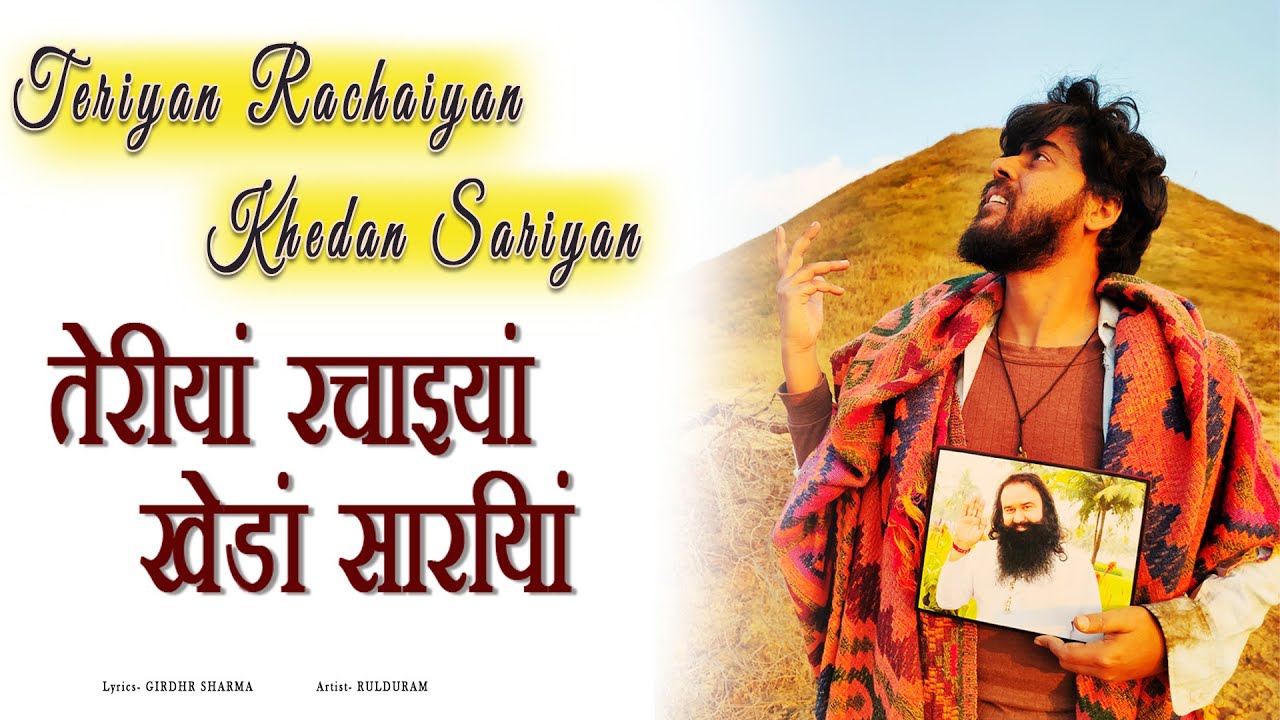 RulduRam New Song  Teriyan Rachaiyan Khedan Sariyan  Latest Punjabi Song 2020  For  MSG Lovers
