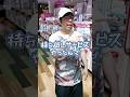 次の日持ち越しサービス #元ゲーセン店員