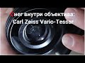 Cнег внутри объектива Carl Zeiss Vario-Tessar. Камера SONY DSC-H50.