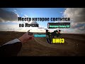 Крепление BM03 || Фонарик Convoy S11 || Место которое светится по ночам