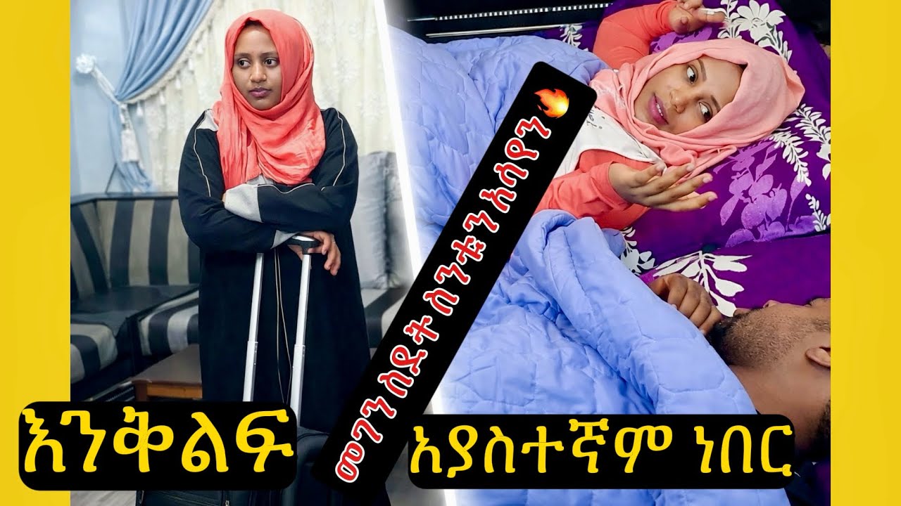 😱እንቅልፍ አያስተኛም ነበር😢 |መገን ሳውዲ(ስደት) ስንቱን አሳየን🤔 #challenge  #seadicooking #seadialitube #ethiopian 