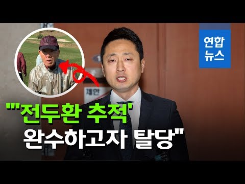 임한솔 &amp;quot;&amp;#39;전두환 추적&amp;#39; 완수하고자 정의당 탈당…총선 출마 결심&amp;quot; / 연합뉴스 (Yonhapnews)