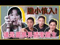 【Lulu的家】靈語團隊向Lulu下戰帖猜歌，膽小者慎入！超恐怖！｜feat.鄭人碩.是元介.禾浩辰