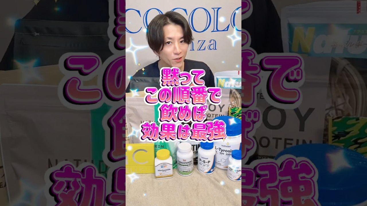 サプリ術 1秒でも老けたくない #スキンケア #美容 &96