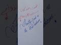medicine meaning please watch and learn #english #learning #urdu #sentences #teacher #handwriting