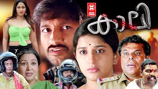 Kaali Malayalam Full Movie | Gopichand, Meera Jasmine | New Malayalam Dubbed Movie