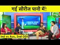 🔴LIVE: AUSTRALIA के सामने हर DEPARTMENT में FAIL हुई TEAM INDIA, ODI SERIES भी गंवाई