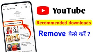 YouTube Recommended Download Kaise Delete Kare | How To Remove Recommended Download on YouTube