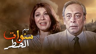حصرياً و لأول مرة فيلم الانتقام 