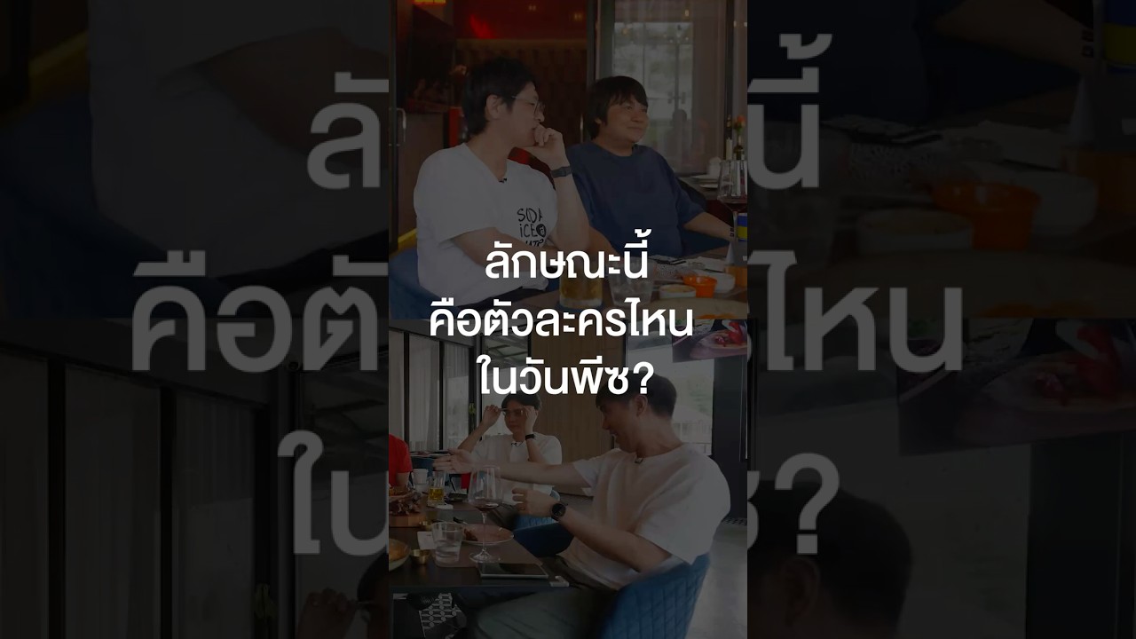ลักษณะนี้คือตัวละครไหนในวันพีซ? #เสือร้องไห้ #TigerShorts #Shorts #ร้านประจำ #เกรทวรินทร #onepiece