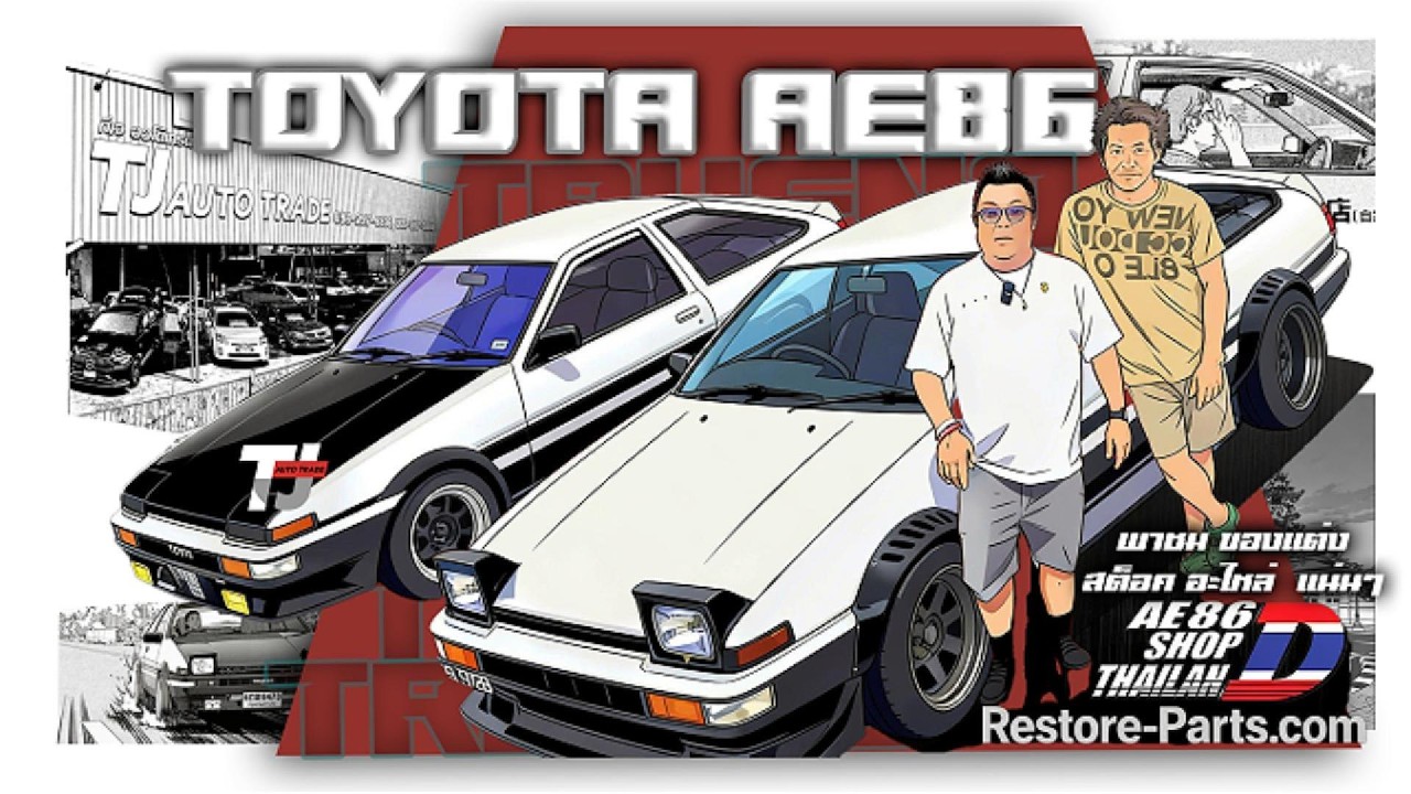 บุกรัง Trueno Ae86  Shop Thailand